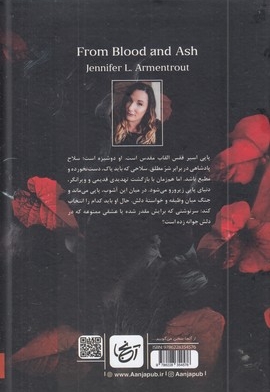 از خون و خاکستر